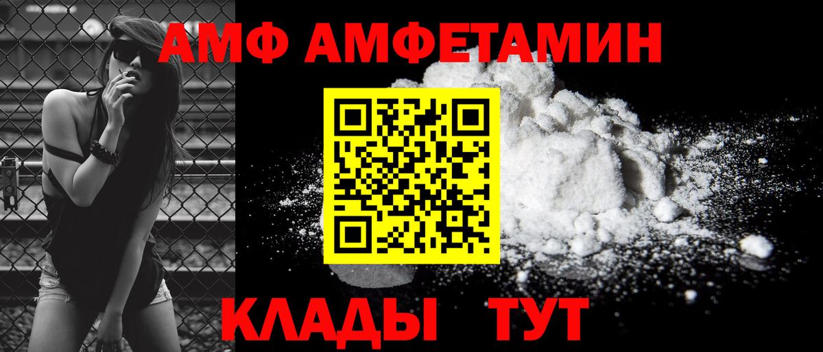 АМФЕТАМИН 98% Губкинский