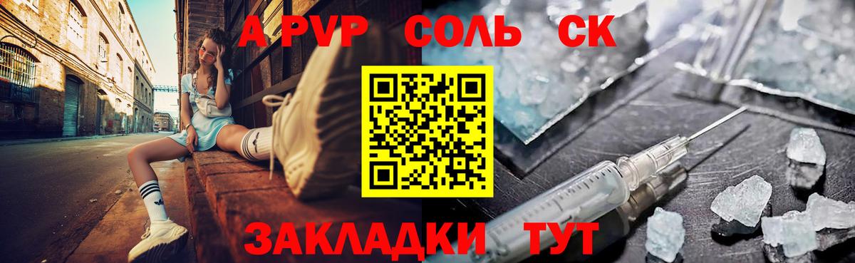 Губкинский  Альфа ПВП СК КРИС  Вход с VPN  Alpha-PVP кристаллы 