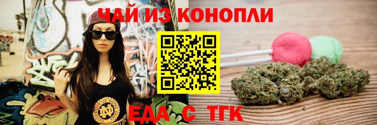 Губкинский  Cannafood конопля  Вход с VPN 