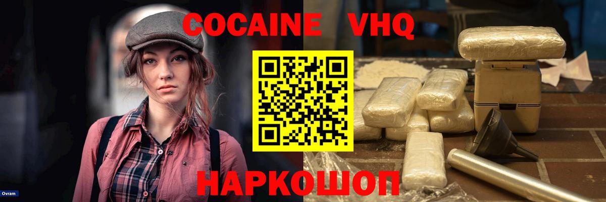 КОКАИН 98%  Кокаин 99%  Губкинский  Вход с VPN 