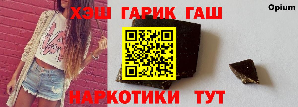 ГАШ гарик  Гашиш Premium  Губкинский  Вход с VPN 