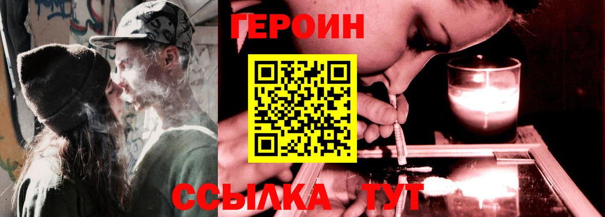 Губкинский  Героин белый  Героин  Вход с VPN 