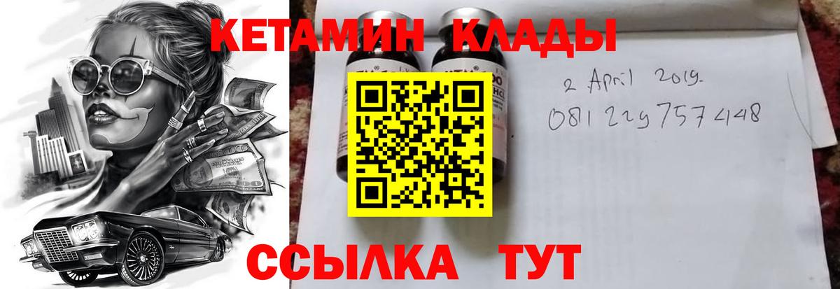 Кетамин VHQ Губкинский