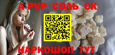 бошки Лесосибирск