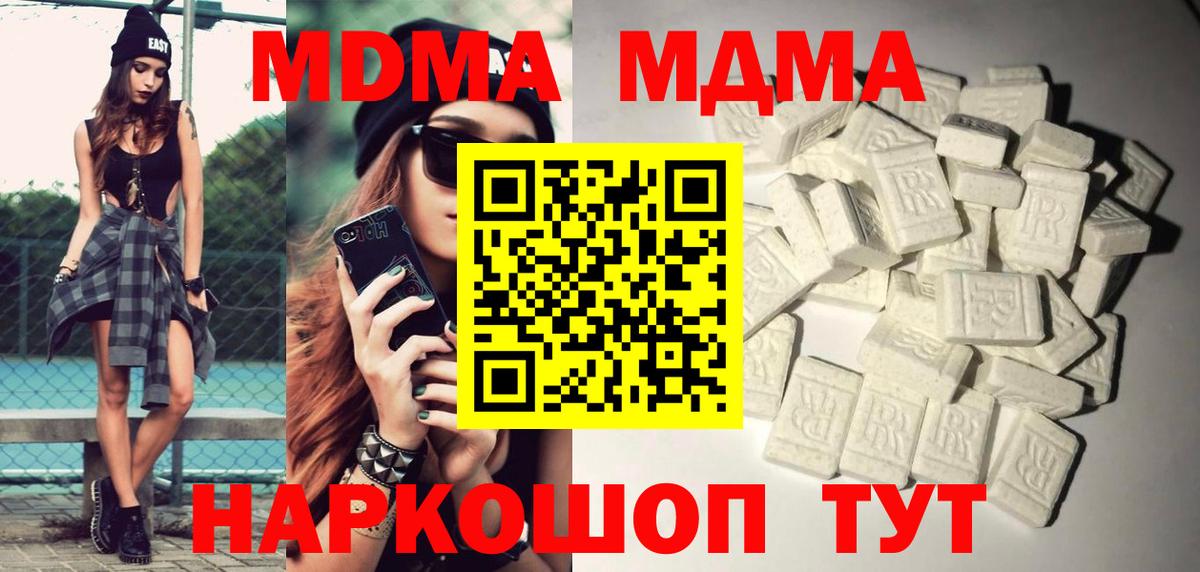 МДМА кристаллы Губкинский