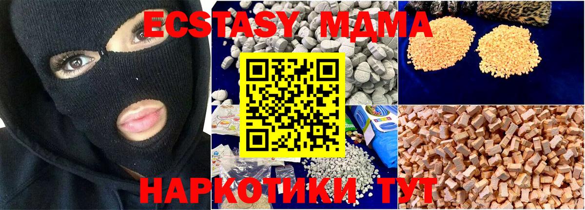 Губкинский  МДМА  Вход с VPN  МДМА crystal 