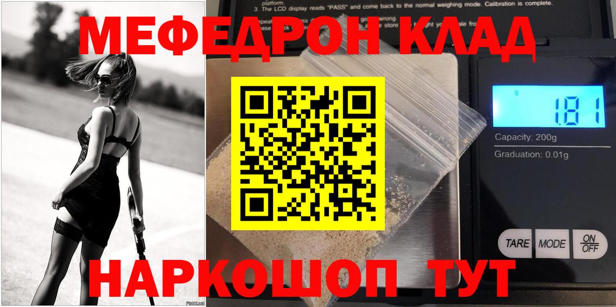 МЕФ кристаллы  МЯУ-МЯУ кристаллы  Губкинский  Вход с VPN 