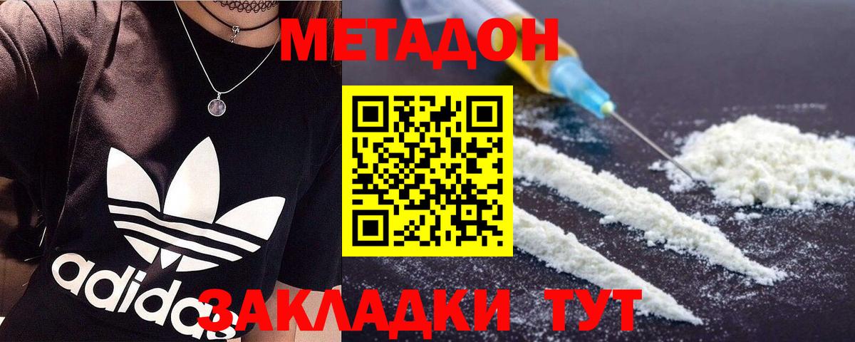 Губкинский  Метадон мёд  Вход с VPN  Метадон VHQ 