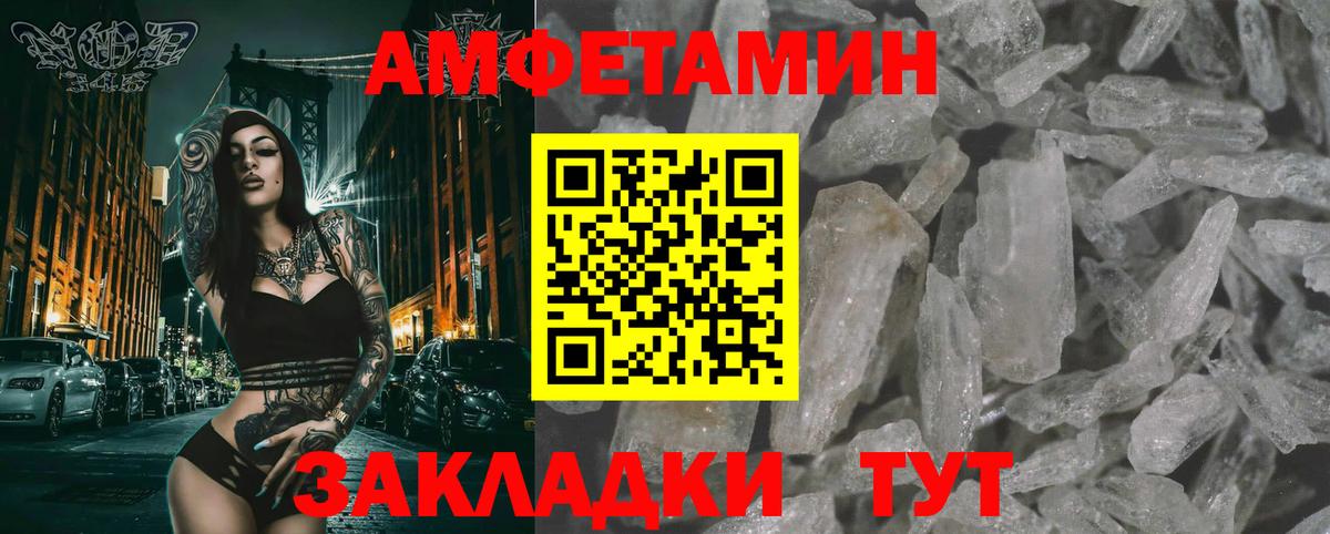 МЕТАМФЕТАМИН кристалл Губкинский