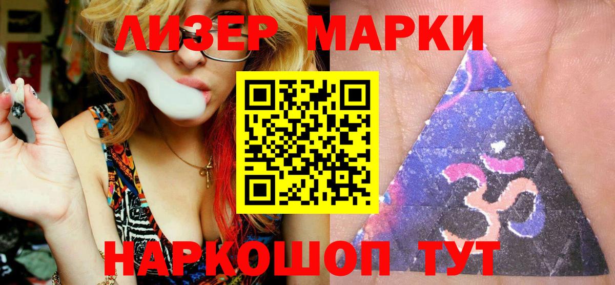 Марки N-bome 1,8мг  Марки N-bome 1,8мг  Марки NBOMe  Губкинский  Вход с VPN 