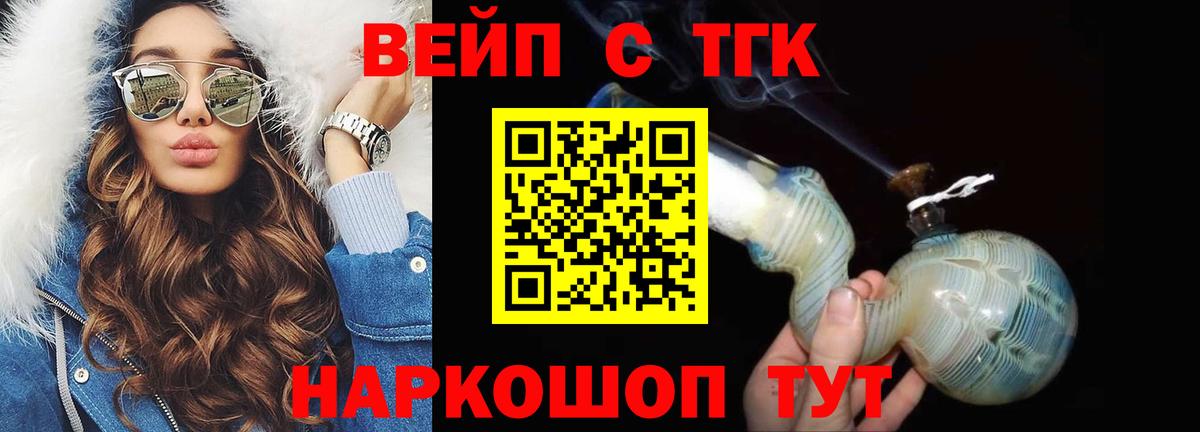 Дистиллят ТГК вейп  Дистиллят ТГК концентрат  Губкинский  наркошоп  Вход с VPN 